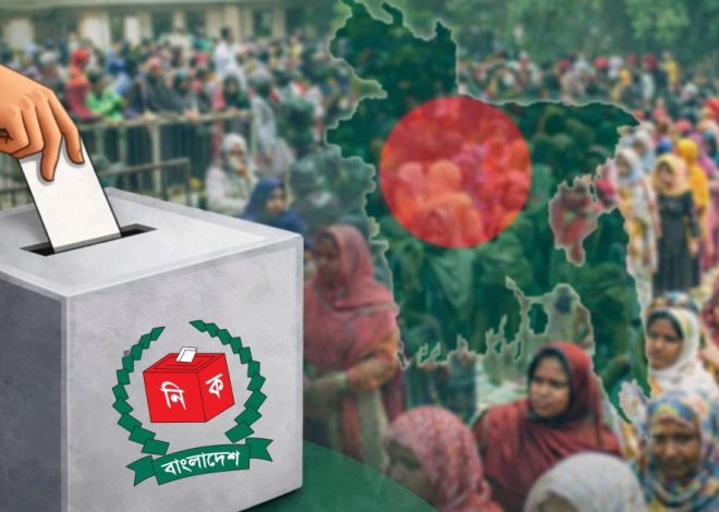 বাংলাদেশের রাজনৈতিক সংকট ও সুশাসনের প্রশ্নে নতুন বিতর্ক